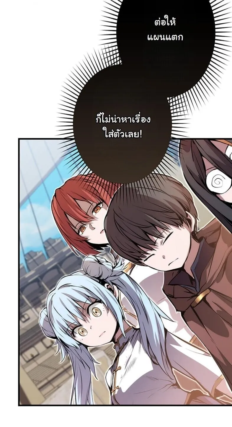 I Became a Cheat-Level Skill Thief ตอนที่ 21 หน้า 51