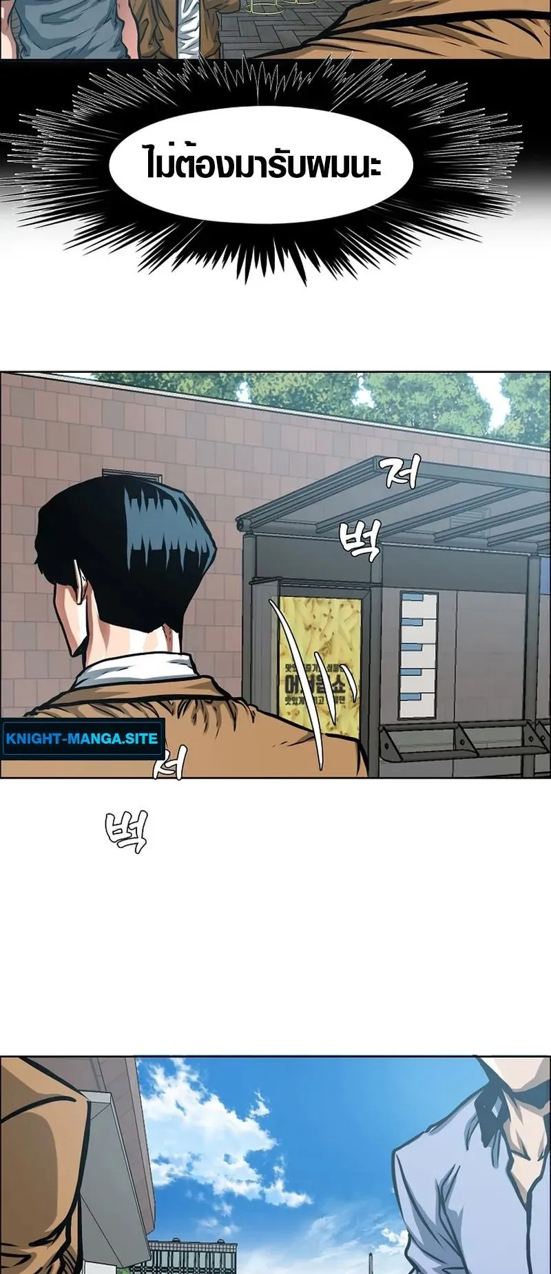 Secret Family ตอนที่ 10 หน้า 47