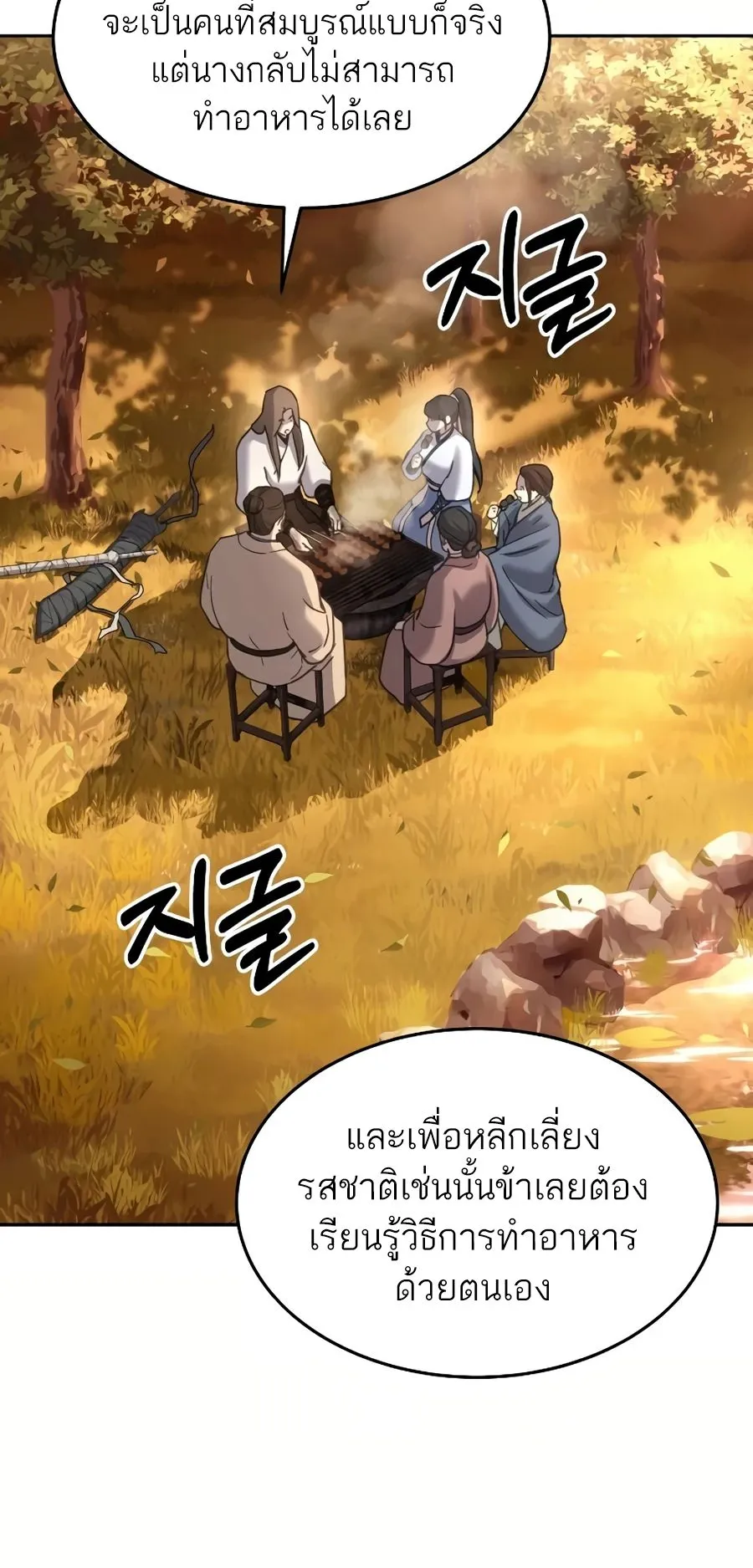 Absolute Dominion ตอนที่ 11 หน้า 41