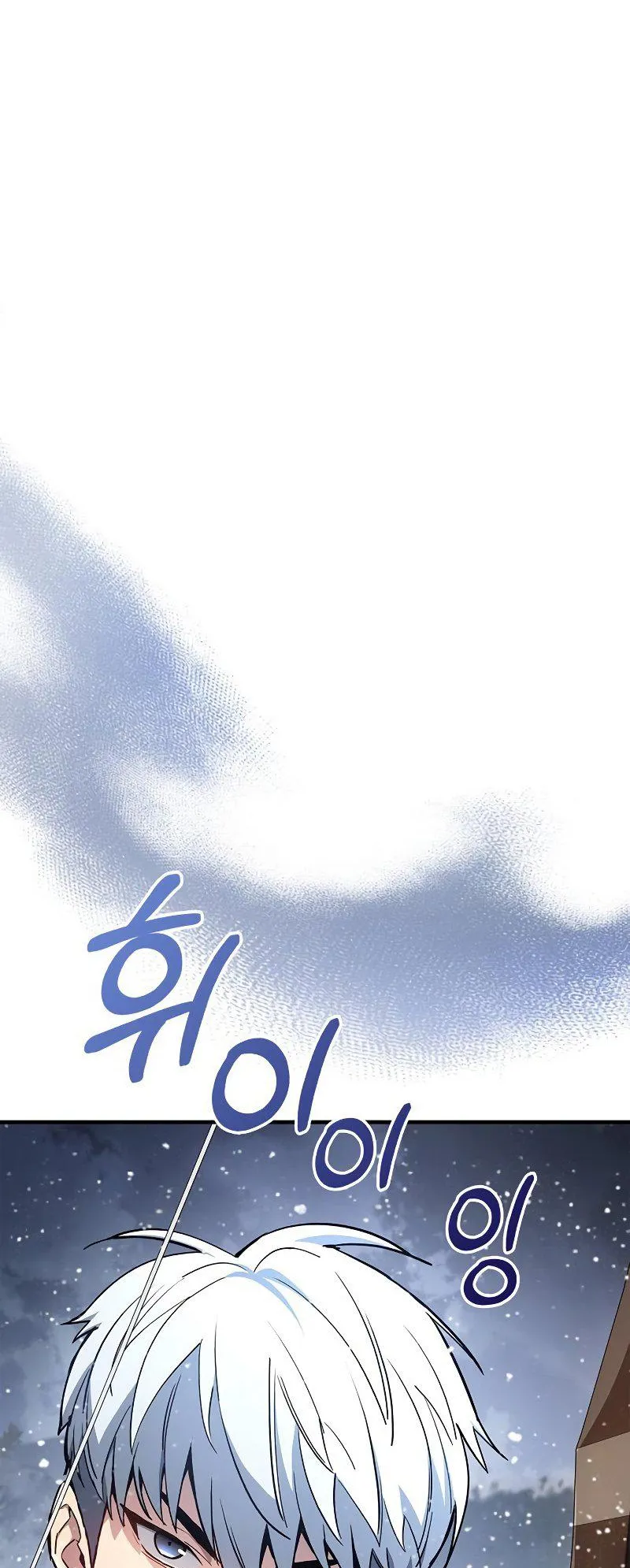 The Player Hides His Past ตอนที่ 7 หน้า 44