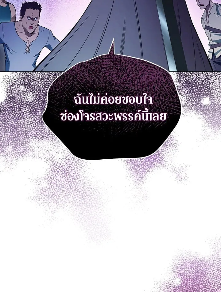 My Insanely Competent Underlings ตอนที่ 3 หน้า 50