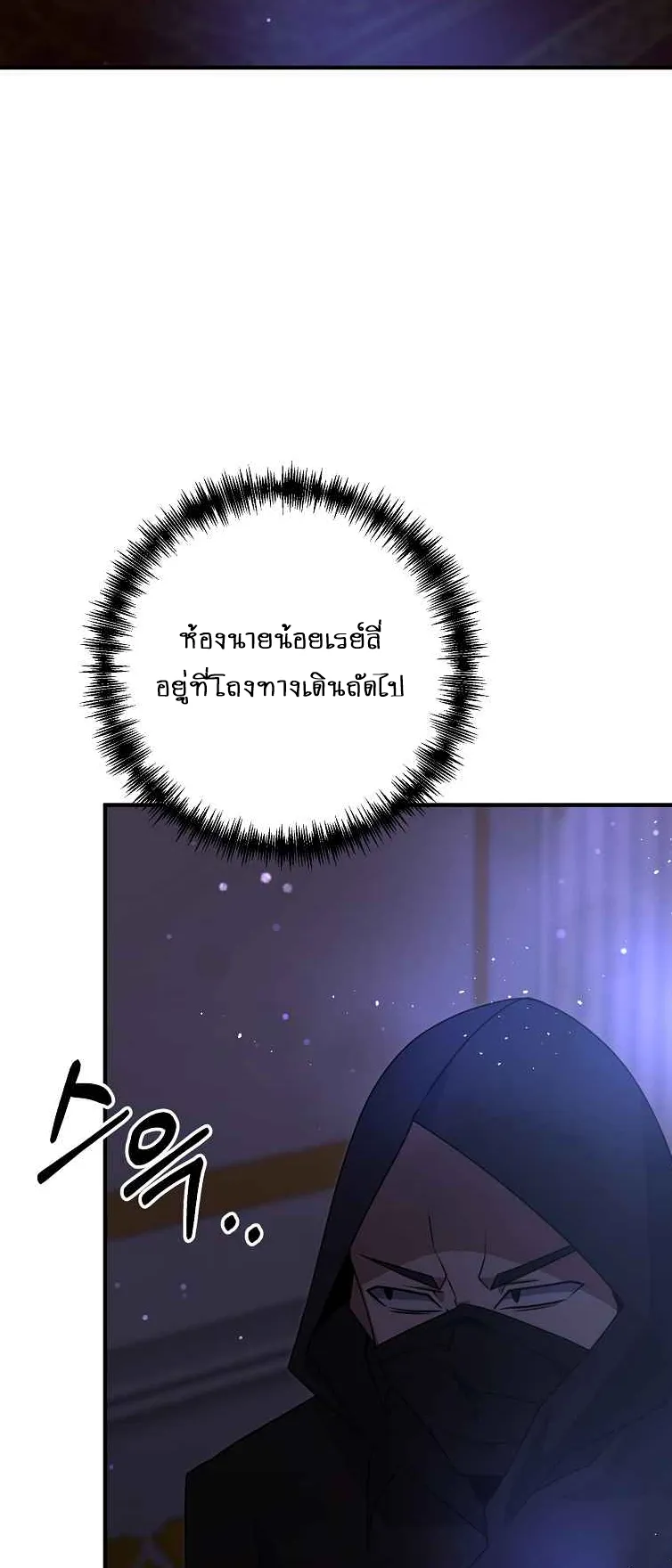 The Lazy Swordmaster ตอนที่ 3 หน้า 58