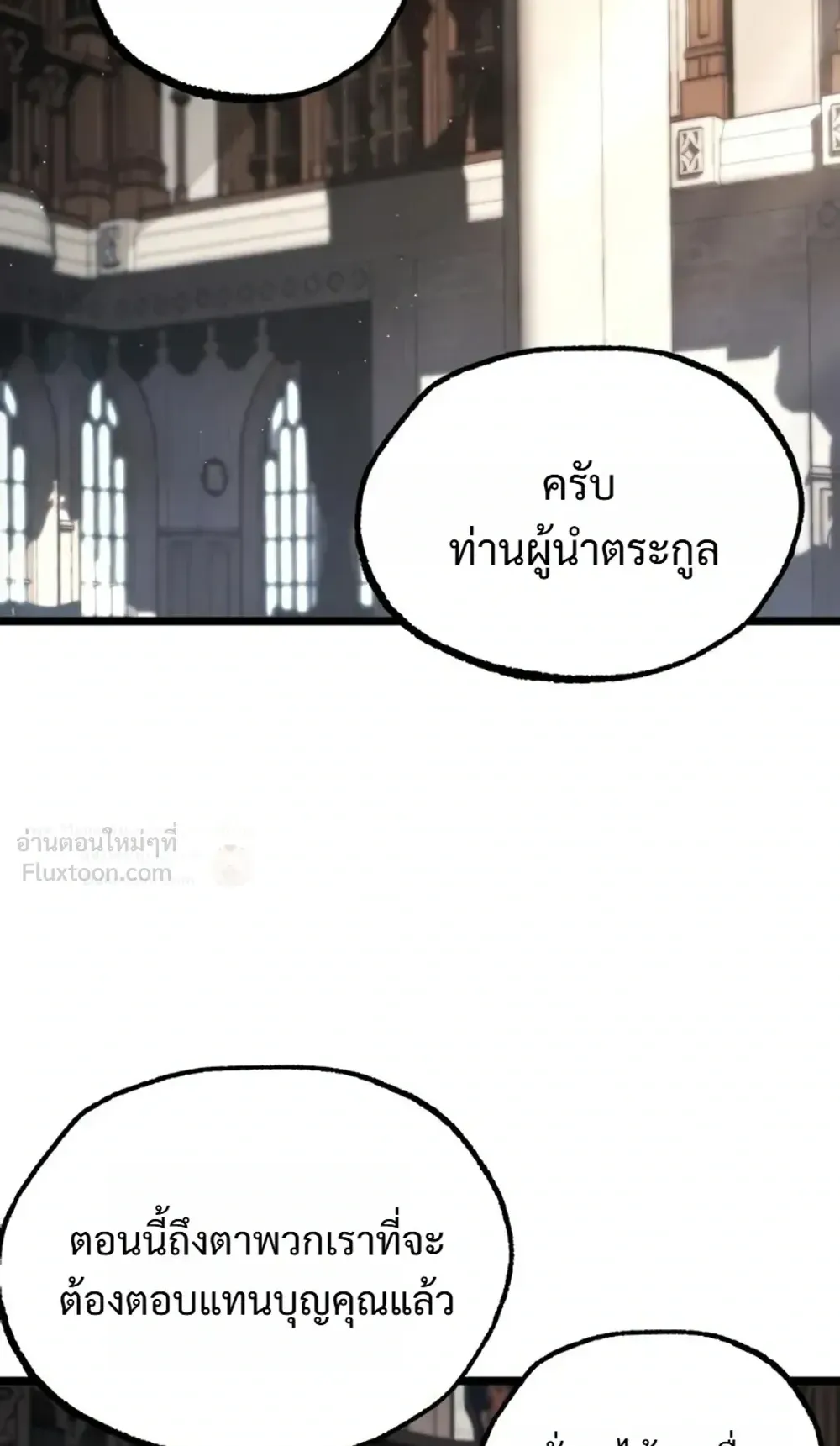 I Took Over The Academy With a Single Sashimi Knife ตอนที่ 90 หน้า 127
