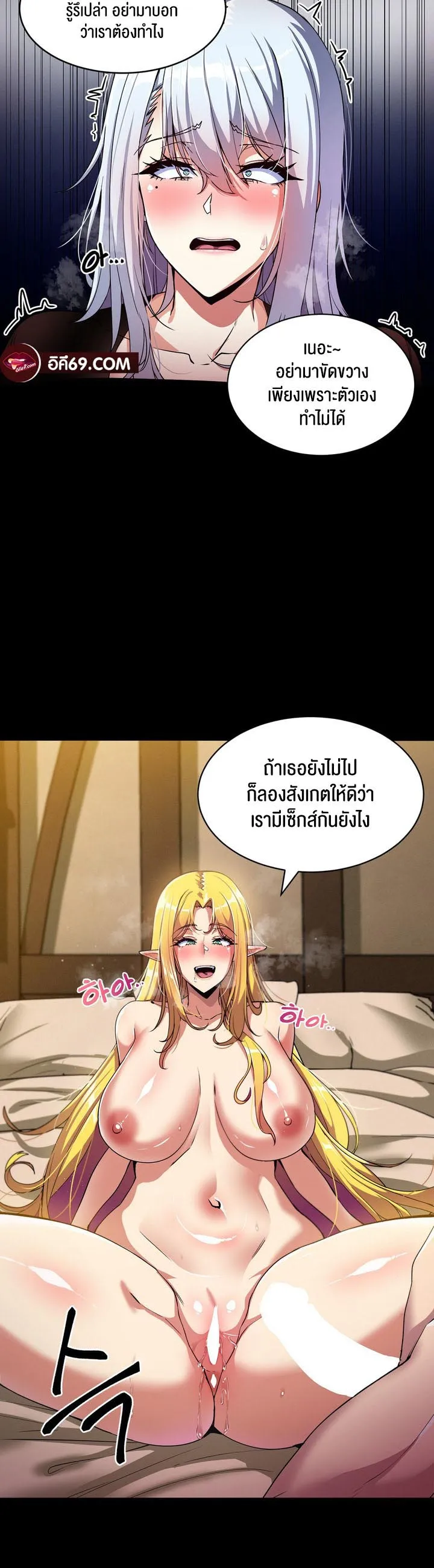 Isekai Fall of the Hero ตอนที่ 3 หน้า 30
