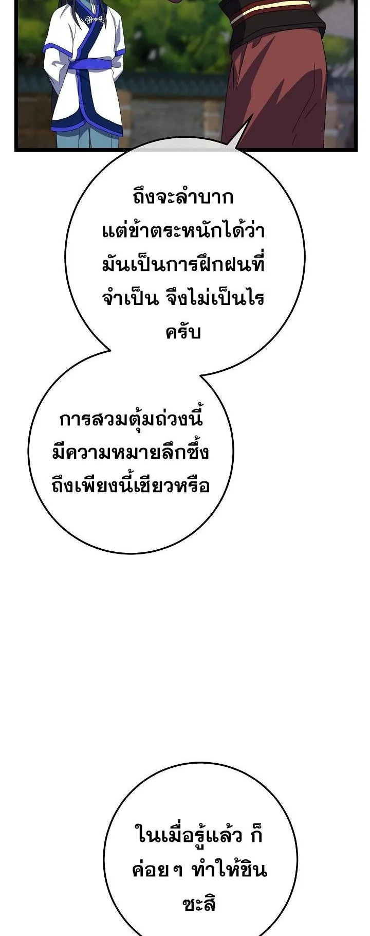 The Return of Namgung’s Granddaughter ตอนที่ 15 หน้า 64