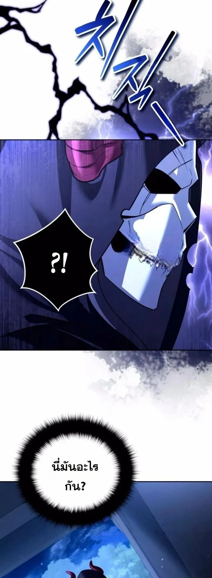Sovereign of the Infinite Clones ตอนที่ 46 หน้า 60