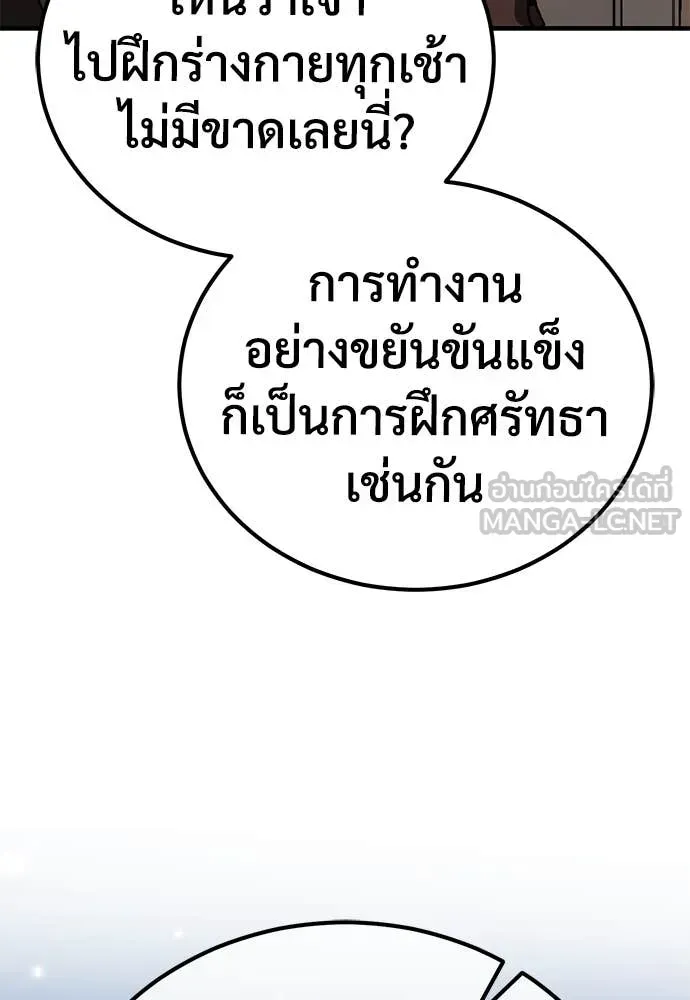 A Rogue Guard in a Medieval Fantasy ตอนที่ 27 หน้า 182