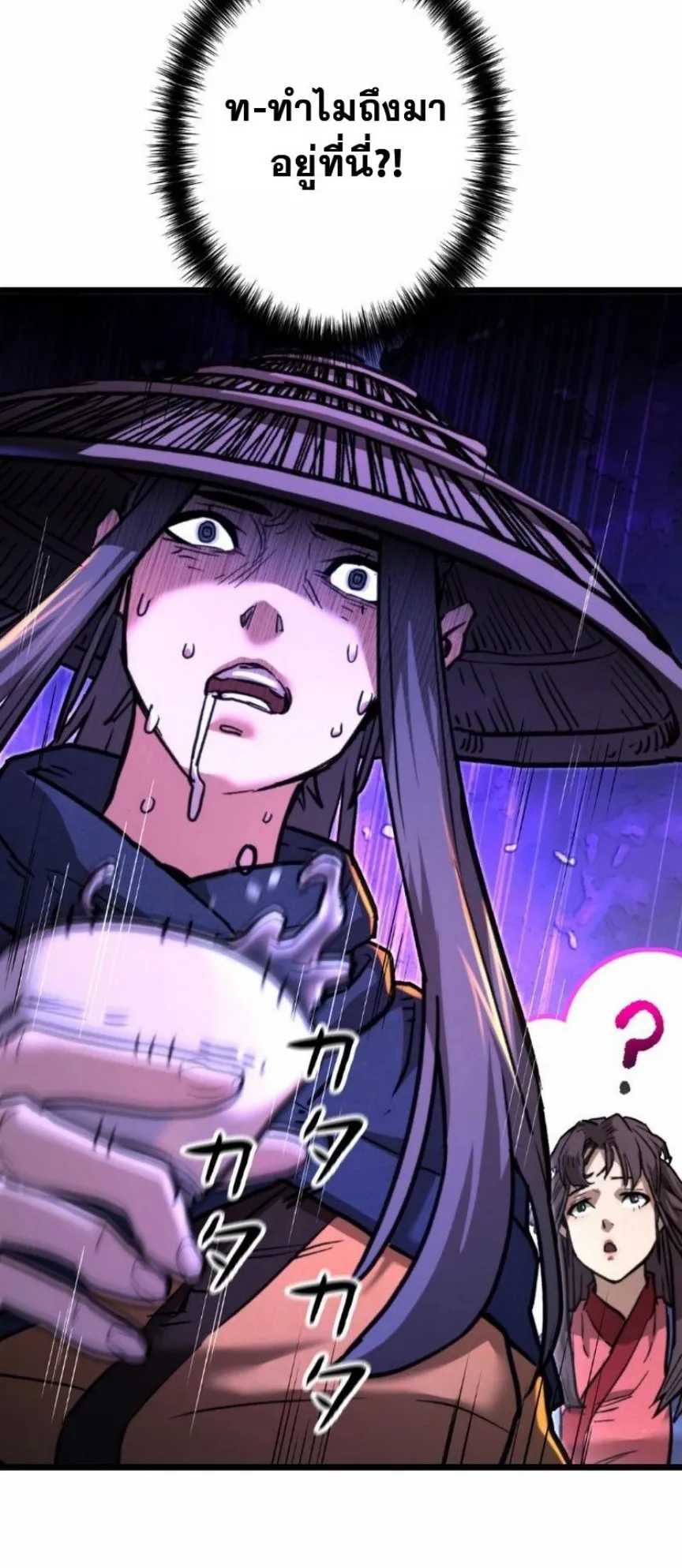 Unrivaled Spear Ghost ตอนที่ 11 หน้า 46
