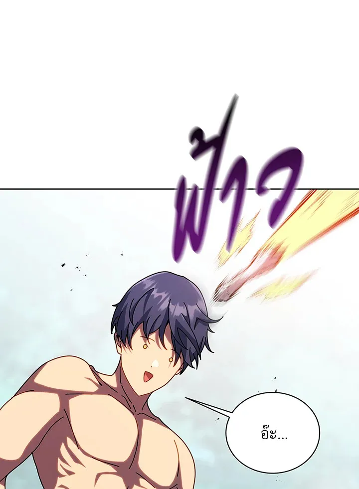Necromancer Academy’s Genius Summoner Chapter 106 หน้า 22