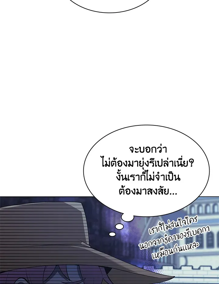 Overgeared ตอนที่ 135 หน้า 131