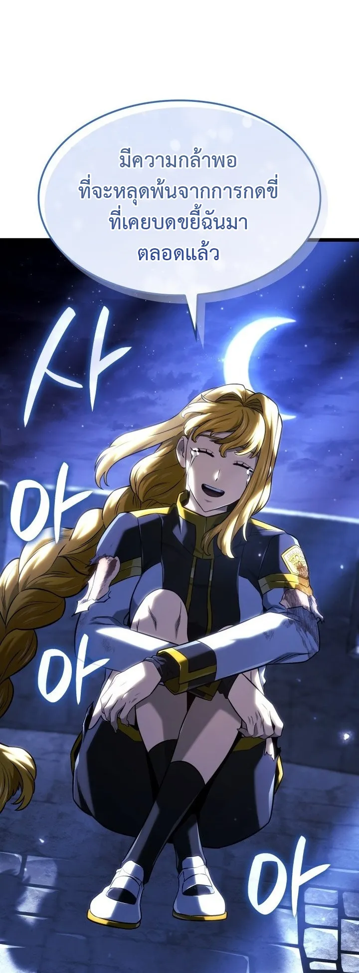 Revenge of the Iron-Blooded Sword Hound ตอนที่ 143 หน้า 51