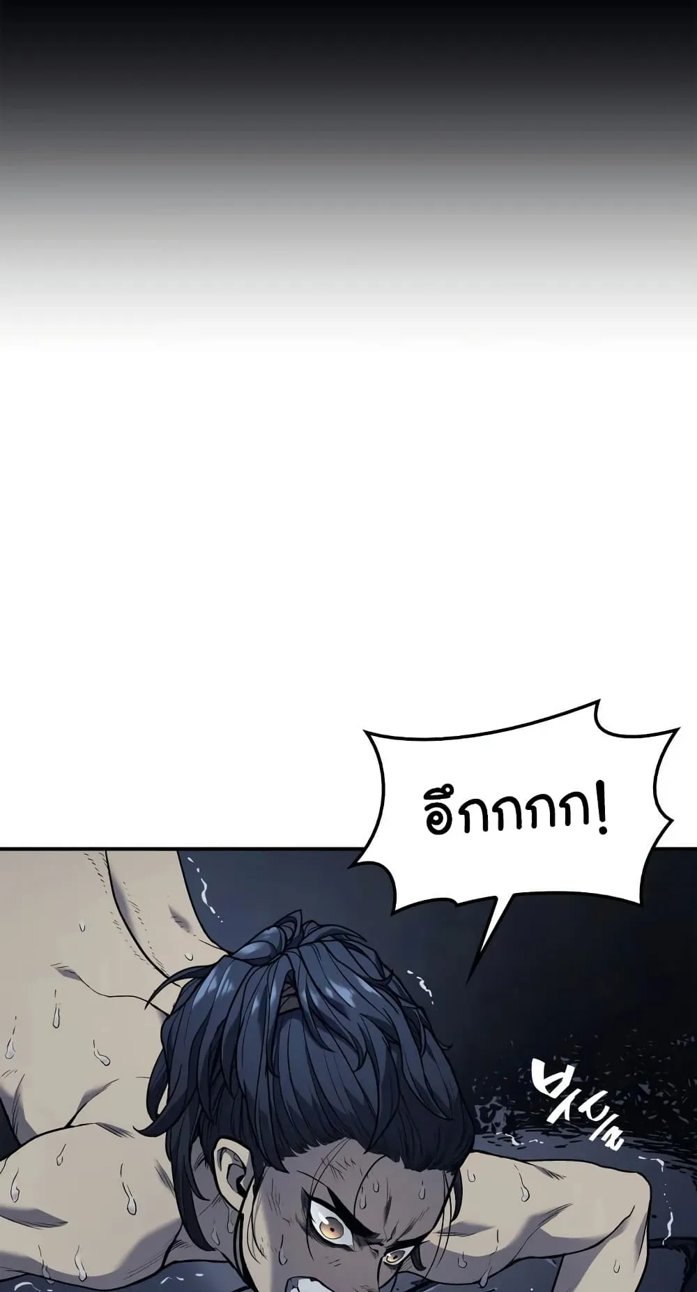 Reaper of the Drifting Moon ตอนที่ 3 หน้า 12