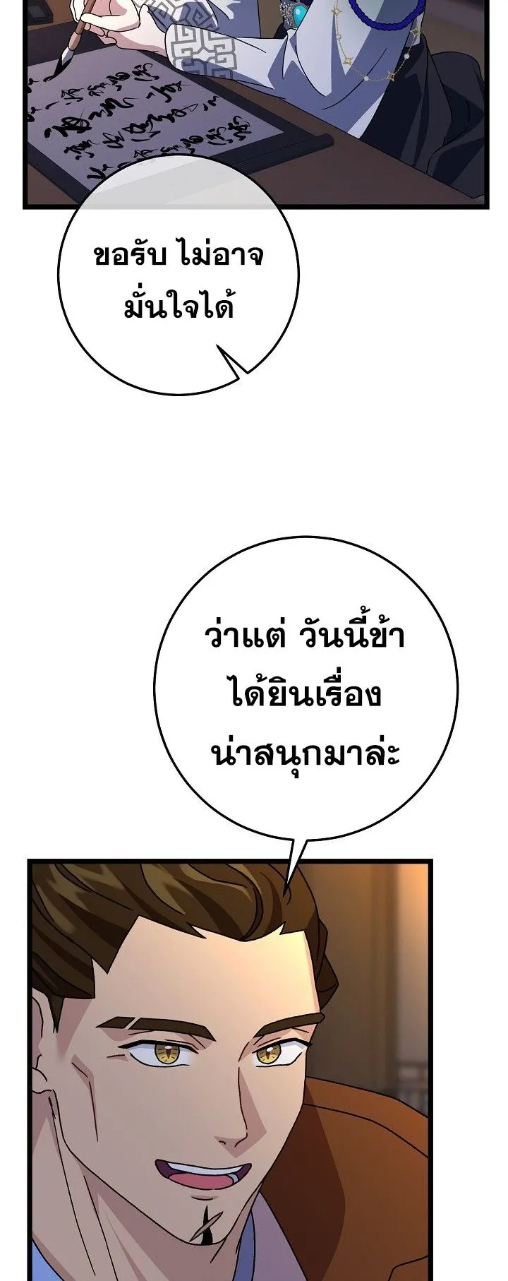 The Return of Namgung’s Granddaughter ตอนที่ 15 หน้า 9