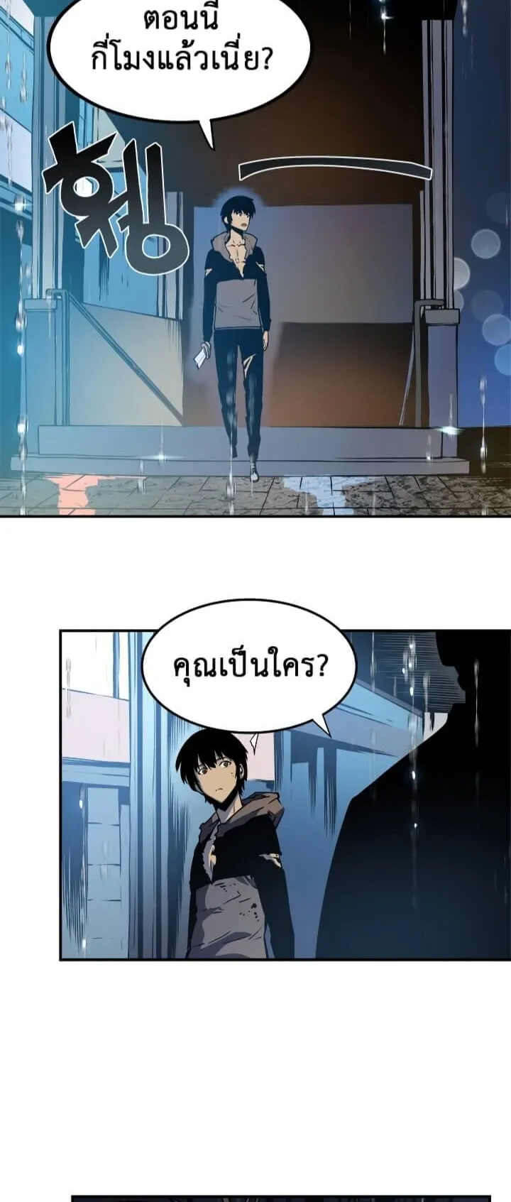 Solo Leveling ตอนที่ 17 หน้า 12
