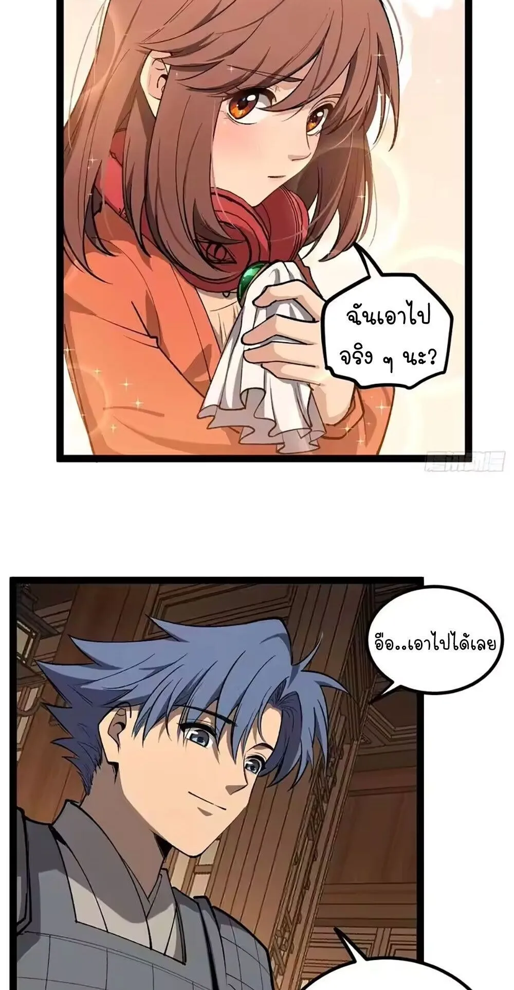 Gatekeeper of the Boundless Worlds ตอนที่ 135 หน้า 15