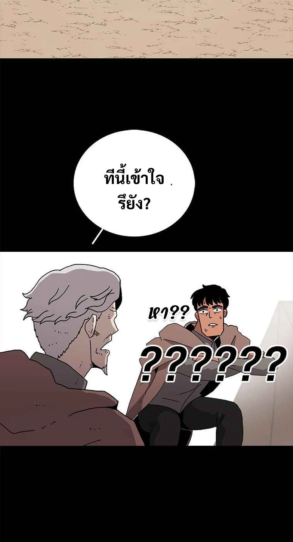 The House Without Time ตอนที่ 11 หน้า 43