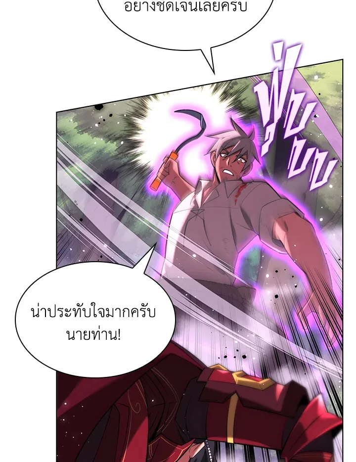 Overgeared ตอนที่ 168 หน้า 109