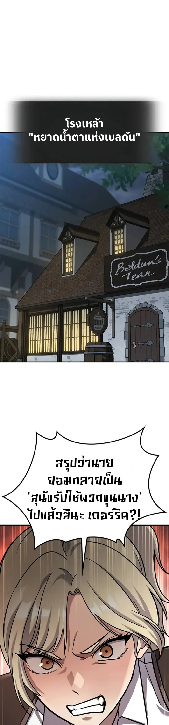 Noble Lady Reformation Guide ตอนที่ 1 หน้า 94