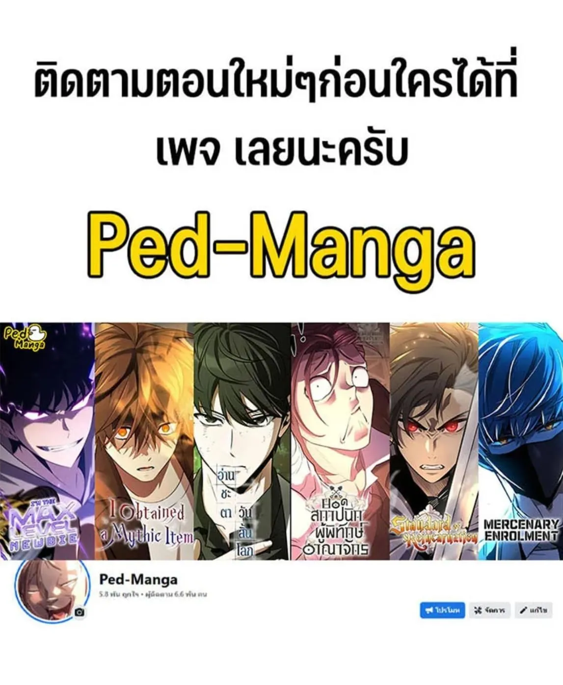 Sword of the Undying ตอนที่ 5 หน้า 196