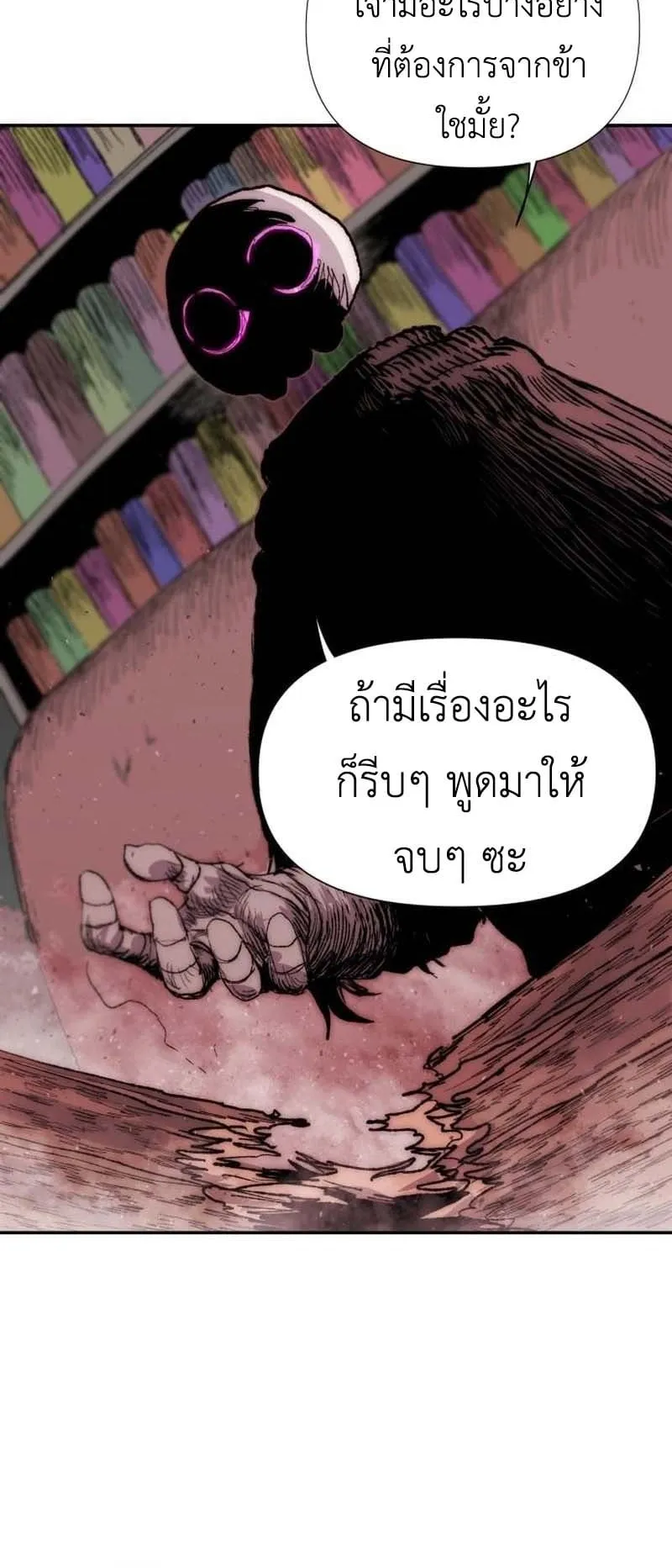 The Skeleton Messenger’s Story ตอนที่ 3 หน้า 70