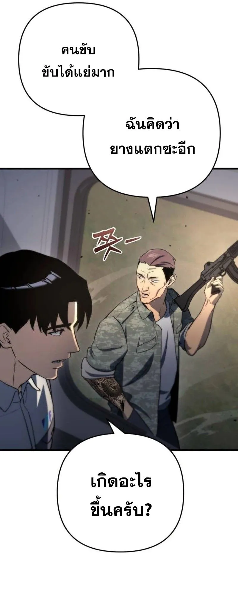 Hiding the logistics center in Apocalypse ตอนที่ 10 หน้า 56