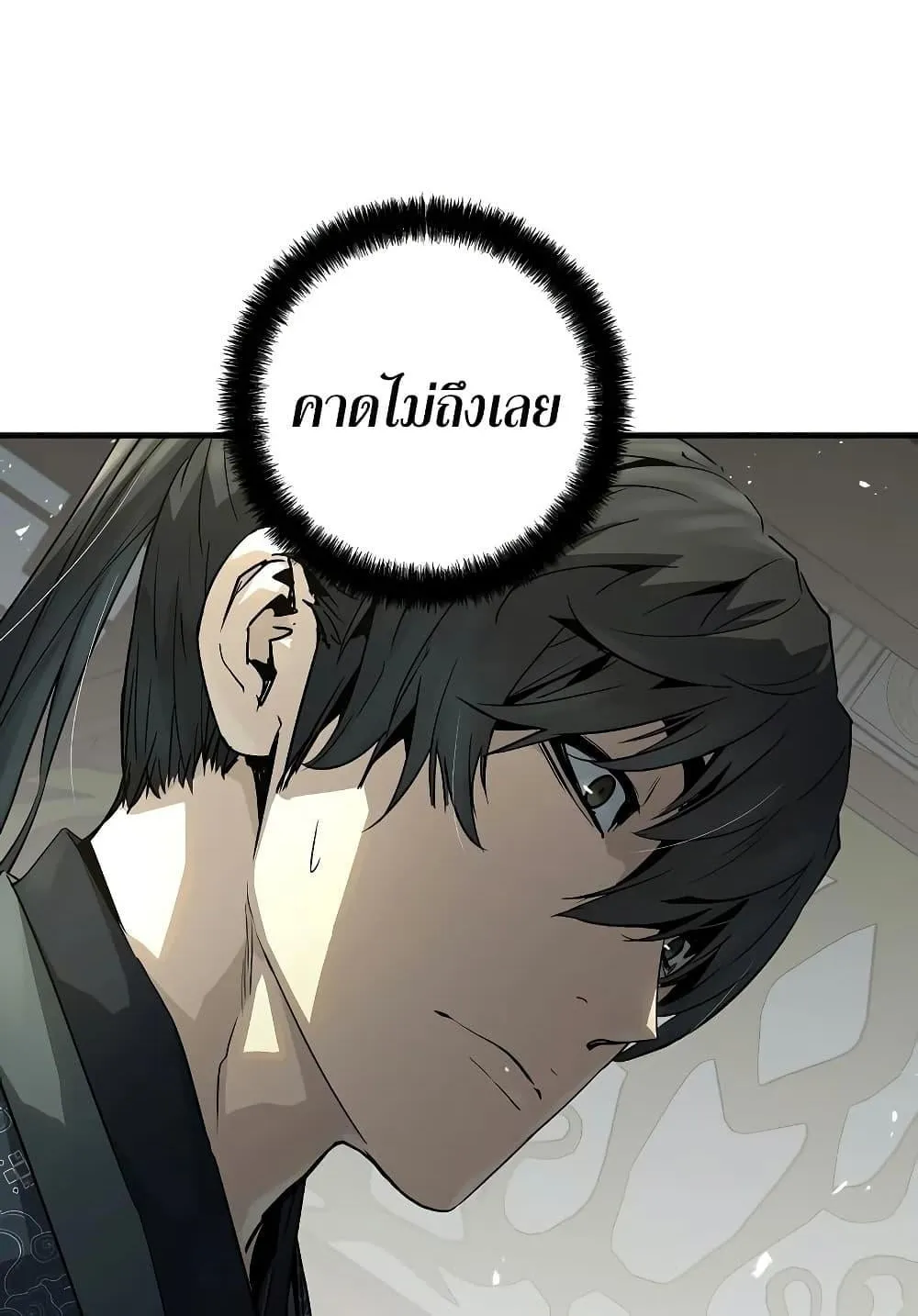 Absolute Regression ตอนที่ 99 หน้า 96