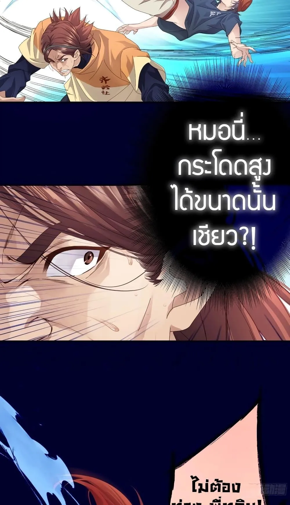 The Light of Youth Training ตอนที่ 1 หน้า 49