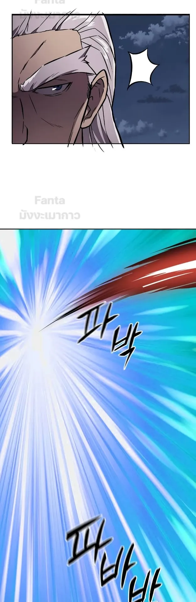 Millennium Spinning ตอนที่ 35 หน้า 39