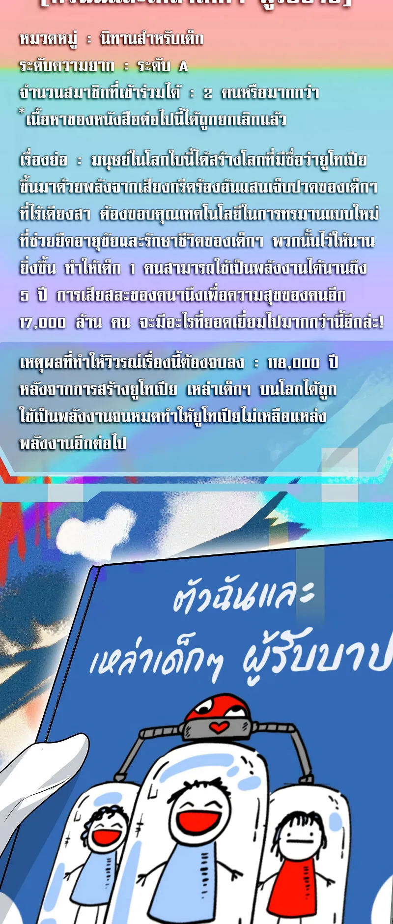 SSS-Class Suicide Hunter ตอนที่ 115 หน้า 25