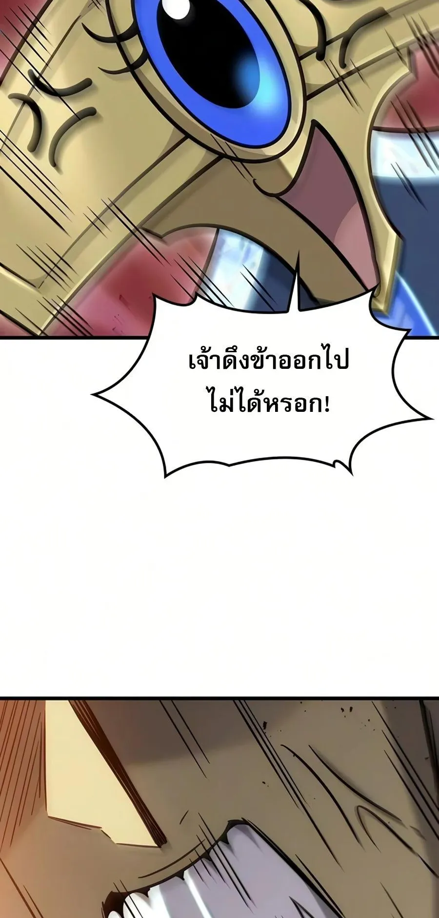What a Bountiful Harvest, Demon Lord! ตอนที่ 67 หน้า 41