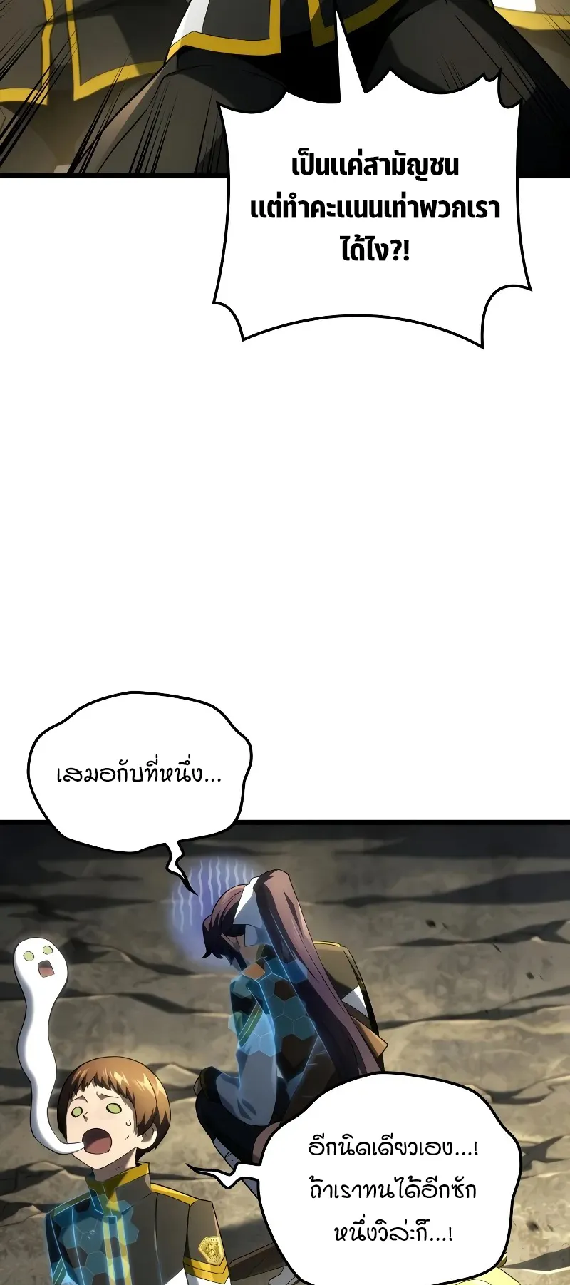Revenge of the Iron-Blooded Sword Hound ตอนที่ 94 หน้า 28