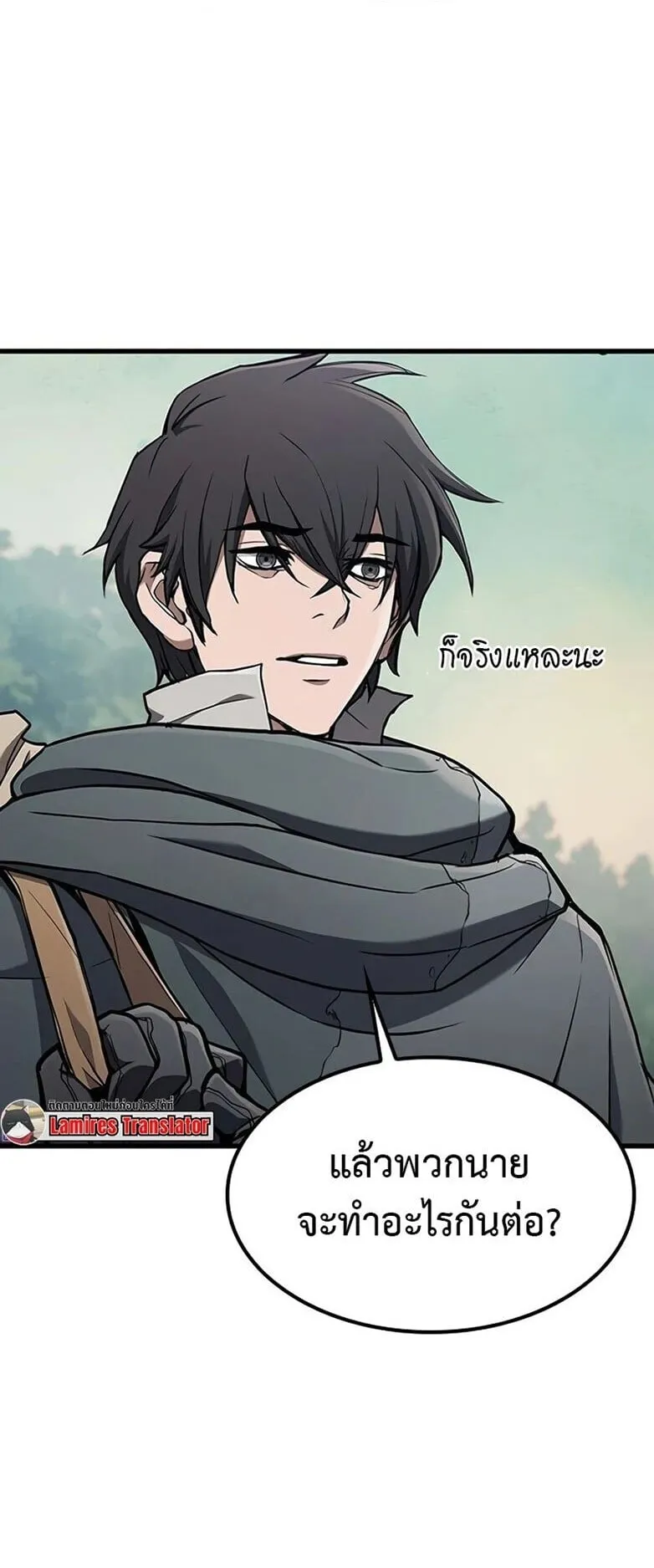 Demonic Beast Hunter Survival Guide ตอนที่ 13 หน้า 53