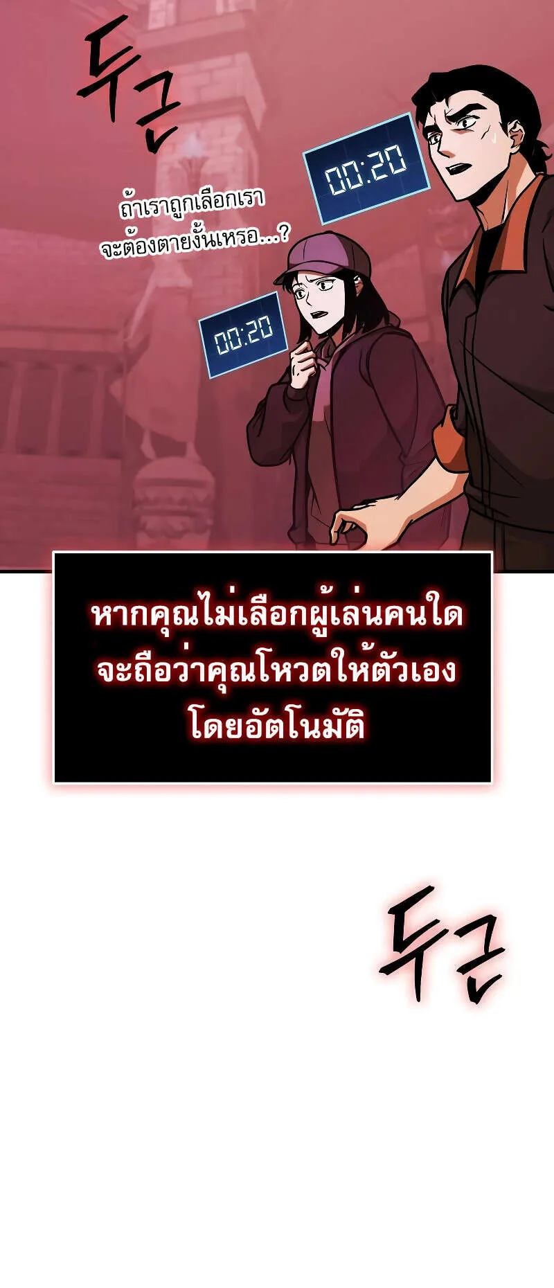 My Exclusive Tower Guide ตอนที่ 5 หน้า 62