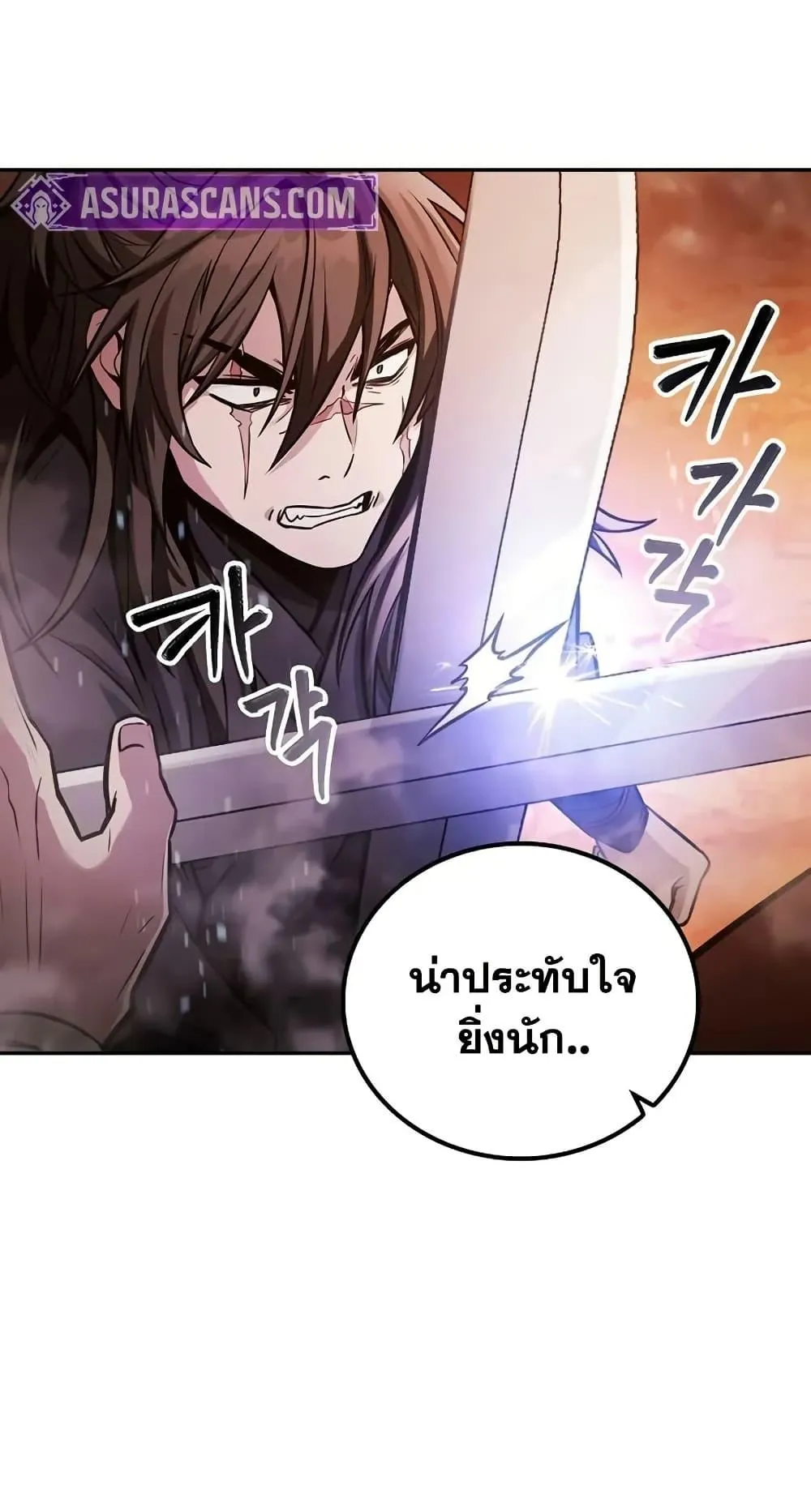 Mount Hua Sect’s Genius Phantom Swordsman ตอนที่ 1 หน้า 7
