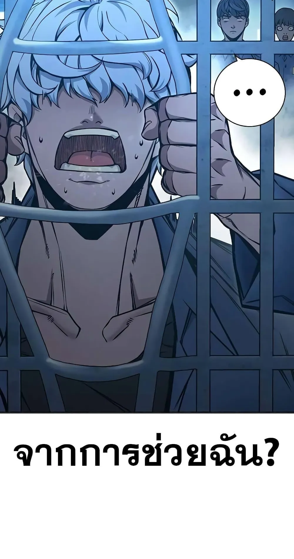 Juvenile Prison ตอนที่ 17 หน้า 61