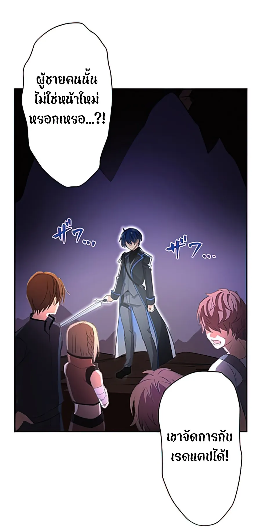 Hidden Class Gravity User ตอนที่ 3 หน้า 58