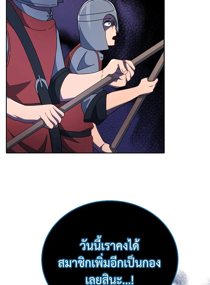Necromancer Academy’s Genius Summoner Chapter 49 หน้า 53