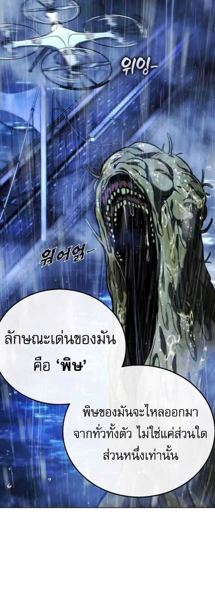 Zombie Papa ตอนที่ 13 หน้า 12