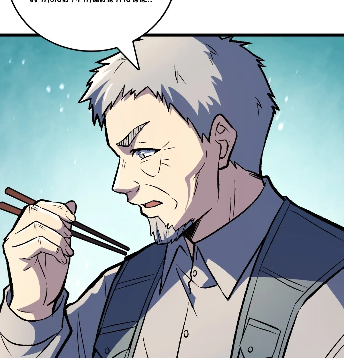 I Will Solo My Way Through This Apocalypse World ตอนที่ 19 หน้า 43