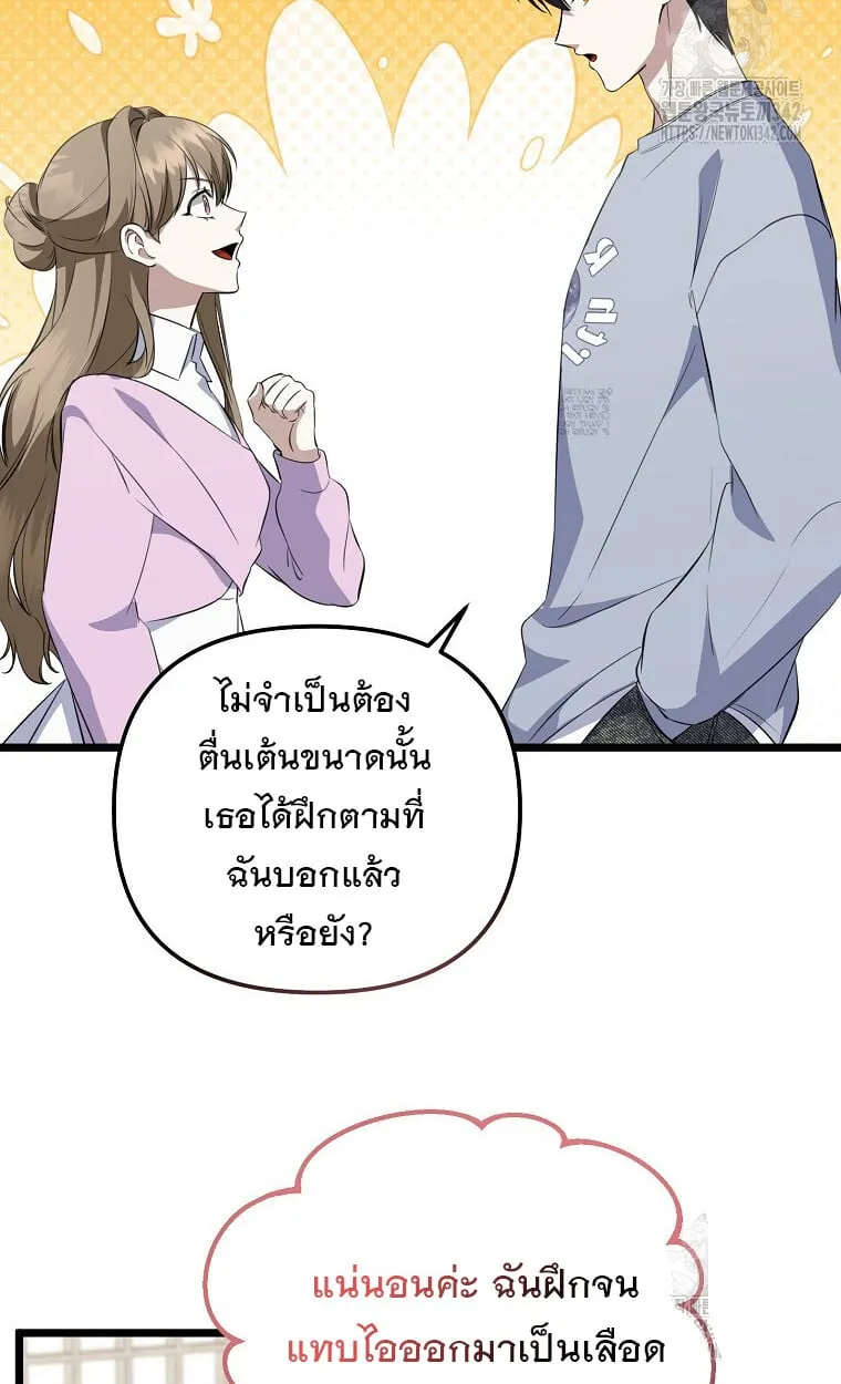 The Crazy Genius Composer Returns ตอนที่ 23 หน้า 40