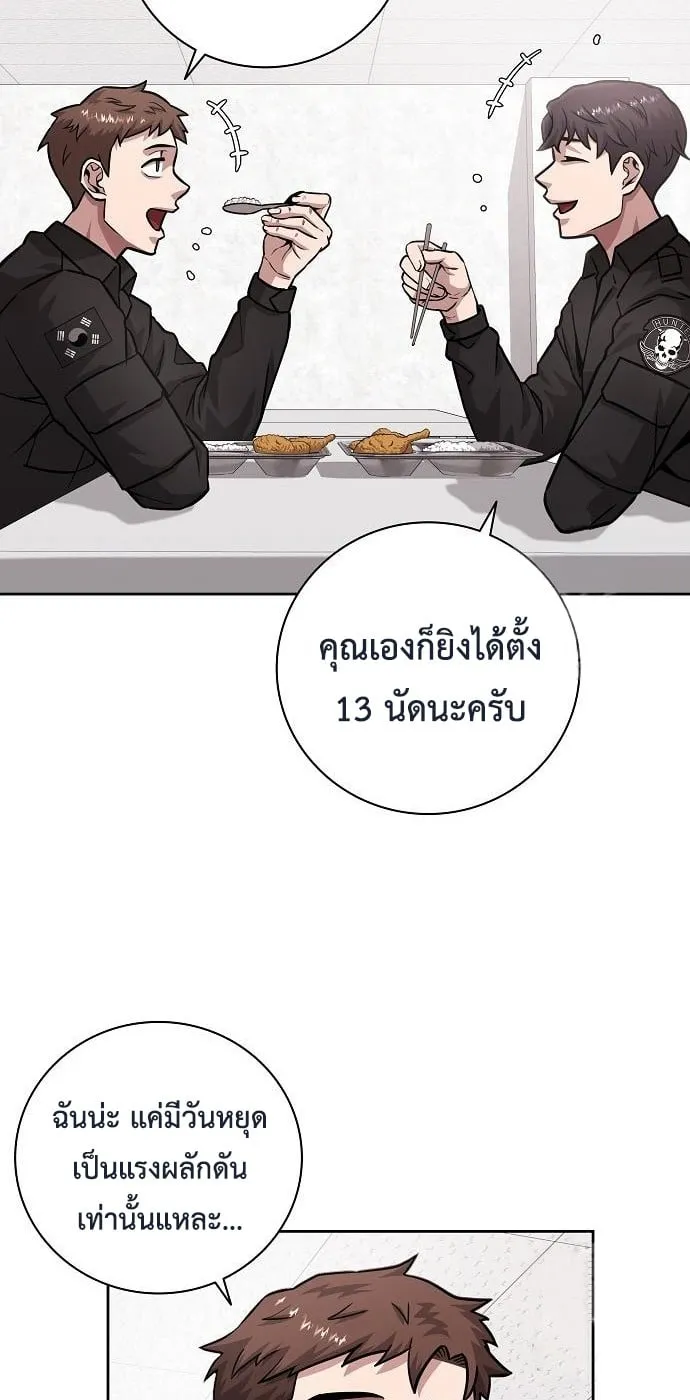 The Dark Mage’s Return to Enlistment ตอนที่ 10 หน้า 4