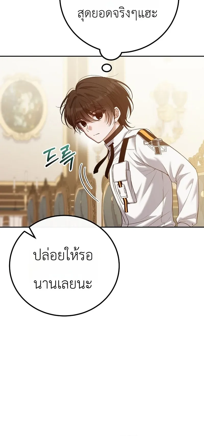 The Apocalypse Needs a Pro ตอนที่ 6 หน้า 60