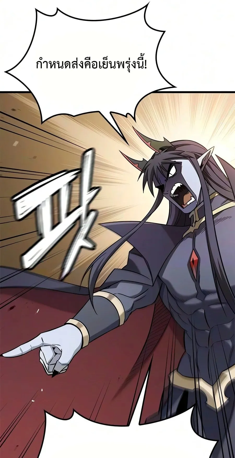 What a Bountiful Harvest, Demon Lord! ตอนที่ 84 หน้า 33