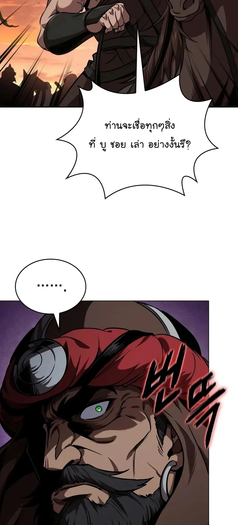 Nano Machine Chapter 247 หน้า 21