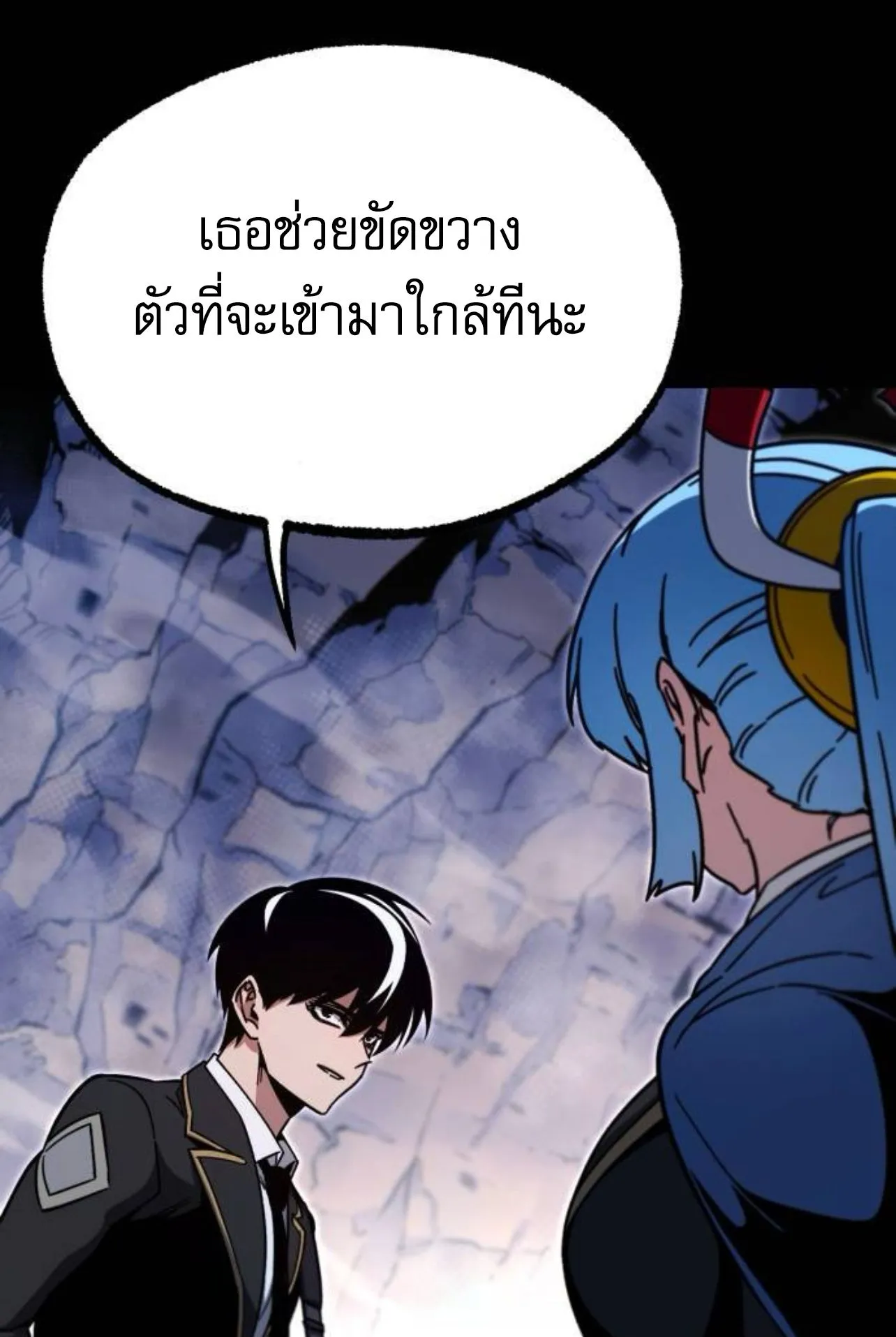 I Took Over The Academy With a Single Sashimi Knife ตอนที่ 31 หน้า 131