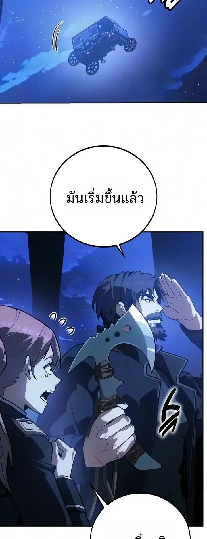 30 Years Since the Prologue ตอนที่ 15 หน้า 89