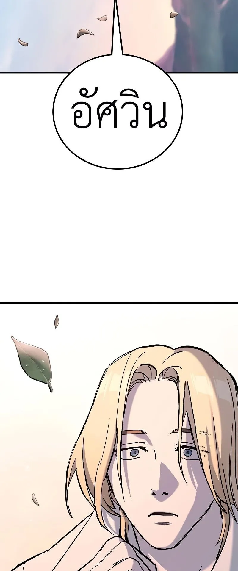 Eternally Regressing Knight ตอนที่ 5 หน้า 44