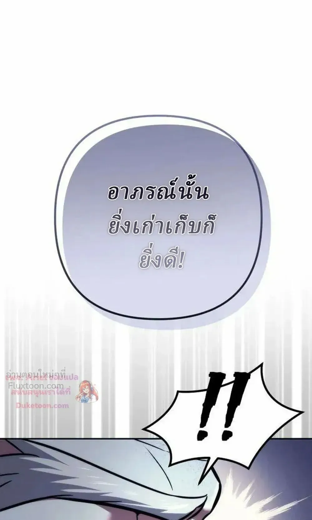 Sichuan’s Supreme King ตอนที่ 34 หน้า 23
