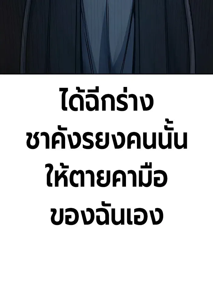 Juvenile Prison ตอนที่ 101 หน้า 38