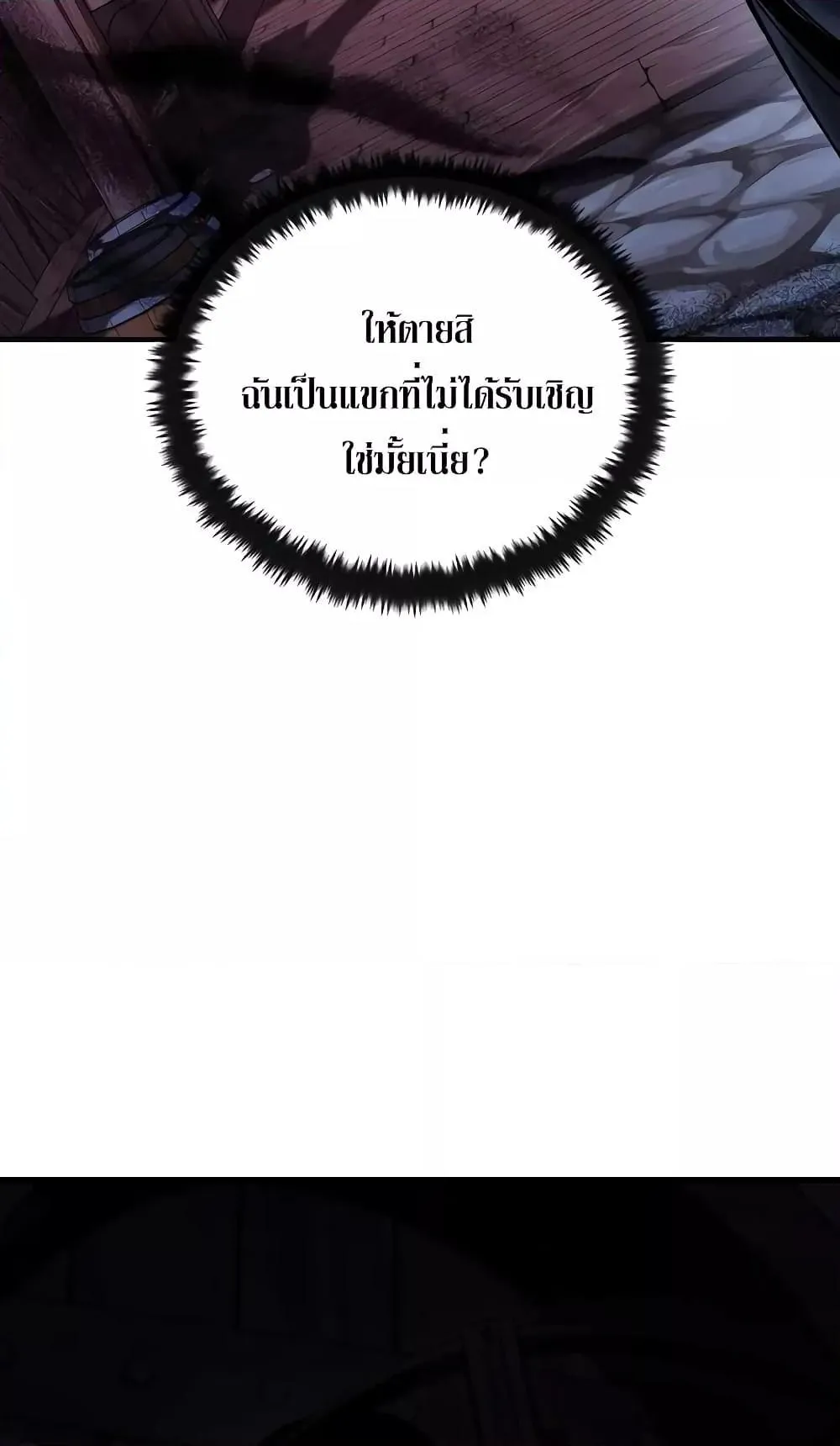 Genius Corpse-Collecting Warrior ตอนที่ 3 หน้า 55